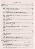 Музыка. 2-8 классы. Художественно-образное развитие школьников: разработки уроков / 2-е изд. - 1