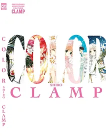 CLAMP Exhibition Official Art Book COLOR SHIRO. Артбук