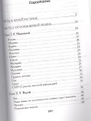 Крест Тайцзы (комплект из 2 книг) - 2