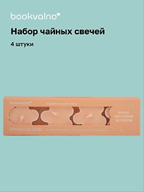 Набор чайных свечей «Цветы Spring bloom», Нектарин, 4 штуки