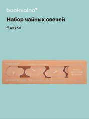 Набор чайных свечей «Цветы Spring bloom», Нектарин, 4 штуки
