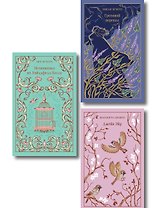 Набор "Великие романы сестер Бронте" (из 3 книг: "Джейн Эйр", "Грозовой перевал" и "Незнакомка из Уайлдфелл-Холла")