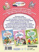 Паровозик из Ромашково - 1