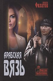 Арабская вязь