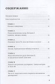 Всего шесть чисел: Главные силы, формирующие Вселенную - 1