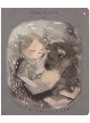 Тетрадь в клетку Альт, "Сказочный день", 48 листов, в ассортименте