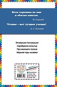 Серебряное копытце: сказы (ил. М. Митрофанова) - 1