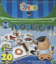 НИ Профессии (04-008) (коробка)
