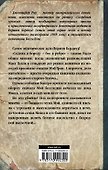 Мертвая хватка - 1