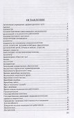 Юридический словарь для медицинских работников - 1