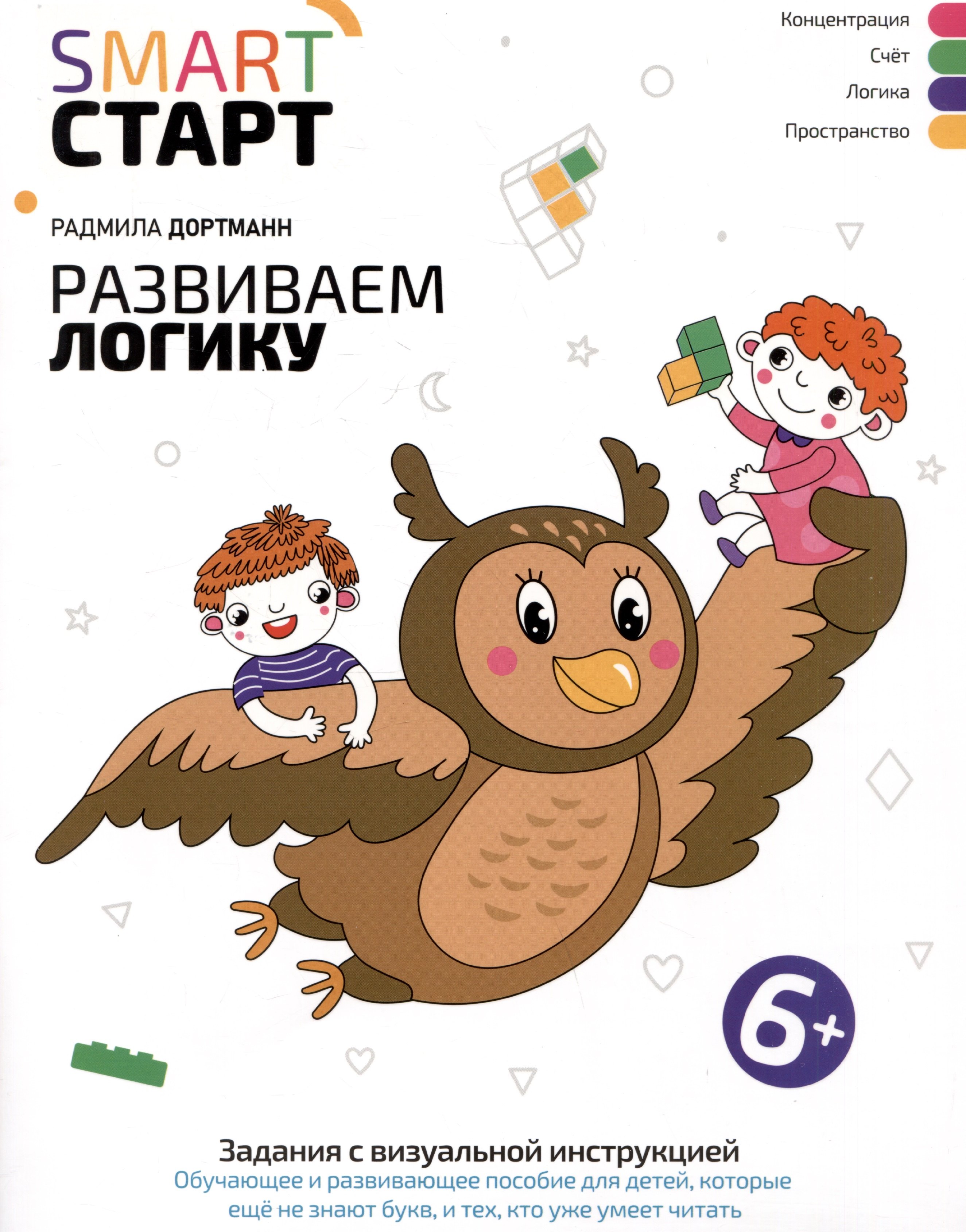 

Развиваем логику: задания с виртуальной инструкцией