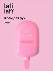 Крем для рук с маслом ши Мороженое (аромат ванильное печенье) (70мл) (Lafilaf)