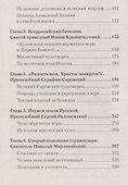 Новые чудеса любимых святых - 2