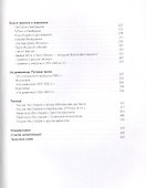 Достоевский и "другая Европа" - 2