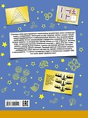 1000 самых интересных задач и головоломок для детей и взрослых - 1