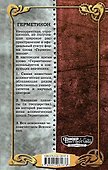 Скопление неприятностей - 1