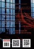 Отчим. Куколка для Монстра - 1