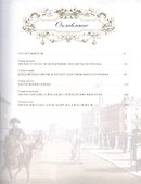 Невский проспект. Культурно-исторический очерк двухвековой жизни Санкт-Петербурга - 1