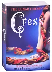 The Lunar Chronicles. Book 3. Cress
