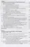 Конструктивно-технологические особенности субмикронных МОП-транзисторов  2-е изд. испр. - 2
