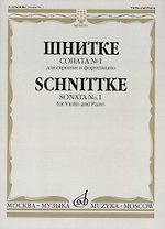 Соната № 1: Для скрипки и фортепиано