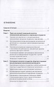 Государственное регулирование экономической деятельности. Монография - 1