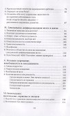 Мы - это наш мозг: От матки до Альцгеймера - 2