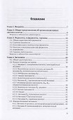 Биологическая химия. Учебное пособие для вузов - 1