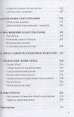 Юнг и секс. Переосмысление сексуальной терапии - 2