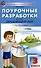 ПШУ Проурочные разработки по курсу "Окружающему мир". 3 классю  к УМК Плешакова (Перспектива). - 0