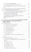 Технология продукции общественного питания: Учебник для бакалавров Изд.2 - 2
