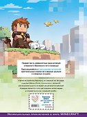 Фрижель и Флуффи. Тайна пропавших арбузов. Выпуск 1 - 1