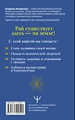 Путь к свободе. Эффективные техники по обретению внутренней силы - 1