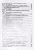 Исследование операций в задачах программной инженерии. Учебное пособие - 2