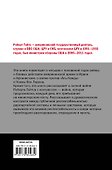Долг. Мемуары министра войны - 1