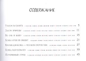 Бояка мухи не обидит: [сказка] - 1