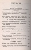 Псалтирь и каноны по усопшим - 1