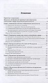 Банковское право. Учебник и практикум для СПО - 1