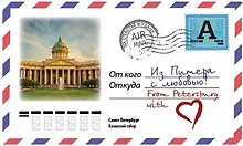 Магнит Конверт Казанский собор 10*6см МКСПБ-03