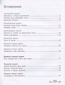 Математика и информатика. 4 класс. Учебник в шести частях. Часть 4, 5 и 6 - 1