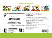 Любимые игрушки. Раскрась по образцу - 1