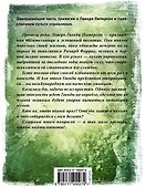 Последнее дело Гвенди - 1