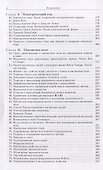 Общий курс физики т3/5тт Электричество Уч. пос. (6 изд) Сивухин - 2