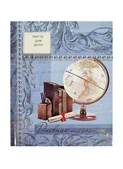 Дневник шк. "ШКОЛЬНЫЙ ГЛОБУС" 7БЦ, выруб.окно для фото, глянц.ламин., тиснение цв.фольгой, ляссе, универс.шпаргалка, Феникс