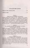 48 законов власти - 1