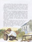 Владимир Шухов. Не только башня - 2