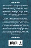 Ржавый Рыцарь и Пистолетов - 1