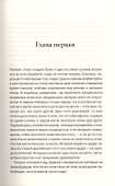 Черный камень эльфов. Падение Шаннары - 1