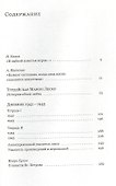 Турдейская Манон Леско. Дневник 1942–1945 - 1