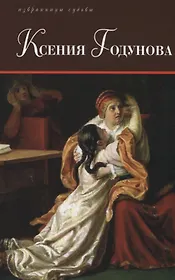 Терра.ИС.Ксения Годунова